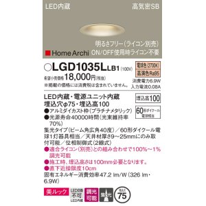 画像: パナソニック　LGD1035LLB1　ダウンライト 天井埋込型 LED(電球色) 美ルック 高気密SB形 集光40度 広角 調光(ライコン別売) 埋込穴φ75 プラチナメタリック