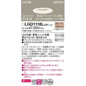 画像: パナソニック　LGD1118LLB1　ダウンライト 天井埋込型 LED(電球色) 美ルック 拡散マイルド配光 調光(ライコン別売) スピーカー付 埋込穴φ100 ホワイト