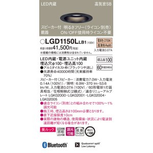 パナソニック LGD3116LLB1 ダウンライト 天井埋込型 LED(電球色) 美