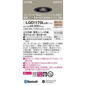 パナソニック LGD1171LLB1 ダウンライト 天井埋込型 LED(電球色) 美