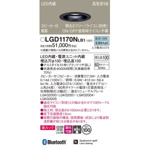 画像: パナソニック　LGD1170NLB1　ダウンライト 天井埋込型 LED(昼白色) 美ルック 高気密SB形 集光24度 調光(ライコン別売) スピーカー付 埋込穴φ100 ブラック