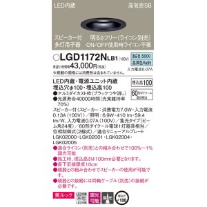 パナソニック LGD3137NLB1 ダウンライト 天井埋込型 LED(昼白色) 美