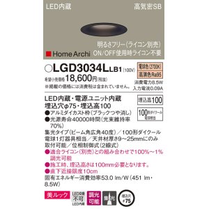 パナソニック LGD3131LLB1 ダウンライト 天井埋込型 LED一体型(電球色