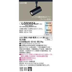 LGS3503LU1 (100形)拡散(調色)パナソニックPanasonic - シーリング