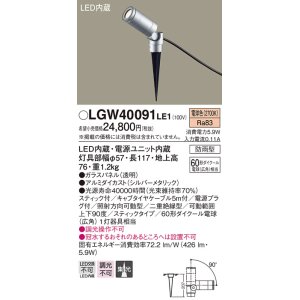 パナソニック LGW40141LE1 スポットライト 壁直付型LED(電球色) 集光