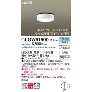 画像: パナソニック　LGW51500LB1　ダウンシーリング 天井直付型 LED(昼白色) 拡散 防雨型 調光(ライコン別売) ホワイト