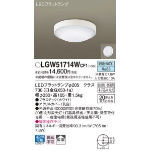 パナソニック LGB52602LE1 小型シーリングライト 天井直付型 LED(昼