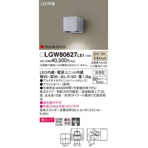 画像: パナソニック　LGW80627LE1　ユニバーサルブラケット LED(温白色) エクステリア 集光タイプ・照射方向可動型 防雨型