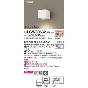 パナソニック LGW80631LE1 ユニバーサルブラケット LED(温白色