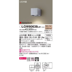 画像: パナソニック　LGW80638LE1　ユニバーサルブラケット LED(電球色) エクステリア 集光タイプ・照射方向可動型 防雨型