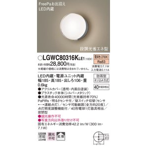 パナソニック LGWC40115 エクステリア スポットライト ランプ同梱 LED