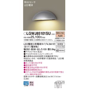 パナソニック LGWJ56561BZ アプローチライト 地中埋込型 LED(電球色