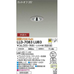 画像: 大光電機(DAIKO) LLD-7083LUB3 ダウンライト 埋込穴φ50 非調光 電球色 ビーム角35度 広角形 防雨・防湿形 ステンカラー