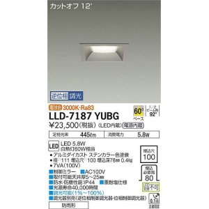 画像: 大光電機(DAIKO) LLD-7187YUBG ダウンライト 埋込穴φ100 位相調光(調光器別売) 電球色 角型 ビーム角60度 防雨形 ステンカラー