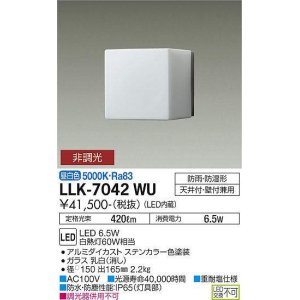 画像: 大光電機(DAIKO) LLK-7042WU シーリングウォールライト 非調光 昼白色 全般拡散 □150キューブ型 防雨・防湿形 ステンカラー