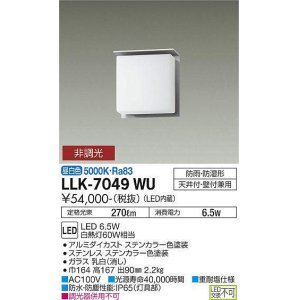 画像: 大光電機(DAIKO) LLK-7049WU シーリングウォールライト 非調光 昼白色 全般拡散 上部遮光タイプ □150薄型 防雨・防湿形 ステンカラー