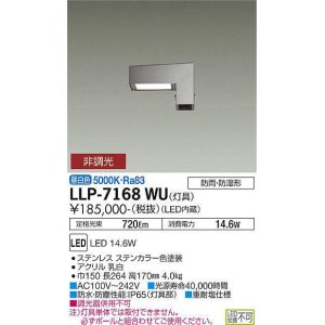 画像: 大光電機(DAIKO) LLP-7168WU アウトドアライト エリアポールライト 非調光 昼白色 灯具本体 L字型ヘッド下方配 防雨・防湿形 ステンカラー