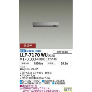 画像: 大光電機(DAIKO) LLP-7170WU アウトドアライト エリアポールライト 非調光 昼白色 灯具本体 スリムラインポール 1灯用 防雨・防湿形 ステンカラー