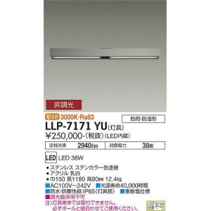 画像: 大光電機(DAIKO) LLP-7171YU アウトドアライト エリアポールライト 非調光 電球色 灯具本体 スリムラインポール 2灯用 防雨・防湿形 ステンカラー