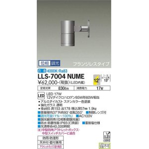 画像: 大光電機(DAIKO) LLS-7004NUME スポットライト 位相調光(調光器別売) 白色 ビーム角12度 フランジレスタイプ 防雨・防湿形 ステンカラー