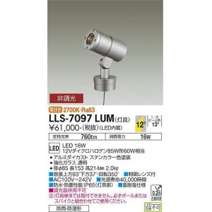 画像: 大光電機(DAIKO) LLS-7097LUM スポットライト 非調光 電球色 灯具本体 ビーム角12度 防雨・防湿形 ステンカラー