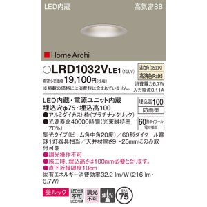 画像: パナソニック　LRD1032VLE1　ダウンライト 天井埋込型 LED 温白色 ソフトグレアレス ビーム角中角20度 集光 防雨型 φ75 プラチナメタリック