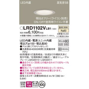 画像: パナソニック　LRD1102VLB1　軒下用ダウンライト 天井埋込型 LED(温白色) 拡散マイルド配光 防湿・防雨型 調光(ライコン別売) 埋込穴φ100 プラチナメタリック