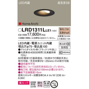 パナソニック LRD1311VLE1 ダウンライト 天井埋込型 LED(温白色 ...