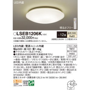 画像: パナソニック LSEB1206K シーリングライト 12畳 リモコン調光 LED(温白色) 天井直付型 カチットF