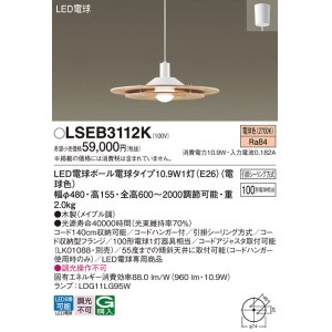 パナソニック LGP8723LLE1 ペンダントライト 吊下型 LED(電球色