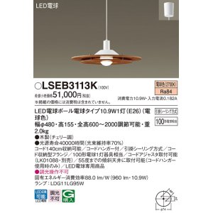 パナソニック LGP8723LLE1 ペンダントライト 吊下型 LED(電球色