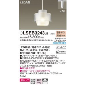 パナソニック LSEB3244LE1 ペンダントライト 吊下型 LED(電球色) 美