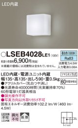 画像: パナソニック　LSEB4028LE1　ブラケット 壁直付型 LED(昼白色) 拡散タイプ 60形電球1灯器具相当