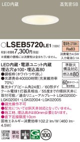 画像: パナソニック　LSEB5720LE1　ダウンライト 天井埋込型 LED(電球色) 浅型8H・高気密SB形・集光24度 埋込穴φ100