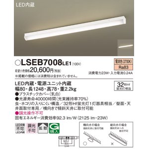 パナソニック LSEB7005KLE1 キッチンベースライト 天井直付型 LED(昼