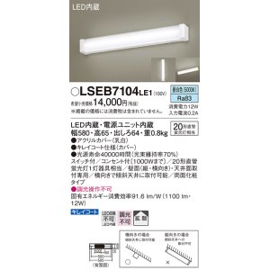 画像: パナソニック　LSEB7104LE1　キッチンのあかり 天井・壁直付型 LED(昼白色) 20形直管蛍光灯1灯相当・コンセント付