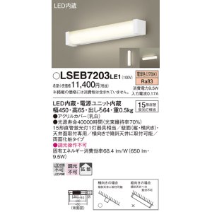 パナソニック LSEB7200LE1 ブラケット 天井・壁直付型 LED(昼白色) キッチンライト 20形直管蛍光灯1灯相当・拡散タイプ  まいどDIY 2号店