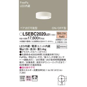 パナソニック LSEBC5121LE1 ダウンライト 天井埋込型 LED(電球色