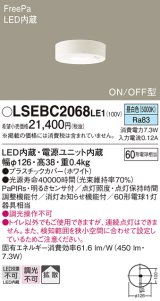 画像: パナソニック　LSEBC2068LE1　ダウンシーリング 天井直付型LED(昼白色) 拡散 FreePa ON/OFF型 明るさセンサ付