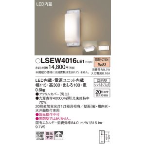 画像: パナソニック　LSEW4016LE1　エクステリア 天井・壁直付型 LED(電球色) ブラケット 20形直管蛍光灯1灯相当・拡散 防雨型