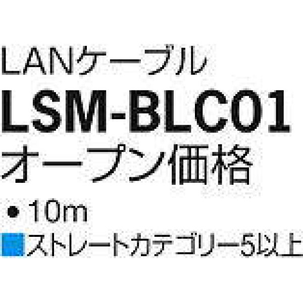 lsm-blc01