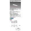 画像1: 三菱　MY-B208231/N AHTN　LEDライトユニット形ベースライト 埋込形 150幅 一般タイプ 固定出力・段調光機能付 昼白色 受注生産品 [§] (1)