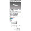 画像1: 三菱　MY-B208233/N AHTN　LEDライトユニット形ベースライト 埋込形 220幅 一般タイプ 固定出力・段調光機能付 昼白色 受注生産品 [§] (1)