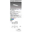 画像1: 三菱　MY-B215231/N AHTN　LEDライトユニット形ベースライト 埋込形 150幅 一般タイプ 固定出力・段調光機能付 昼白色 受注生産品 [§] (1)