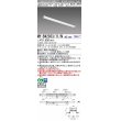 画像1: 三菱　MY-B42033/11/N AHZ　LEDライトユニット形ベースライト 埋込形 連結用 連続取付専用 一般タイプ 中間用 初期照度補正付連続調光 昼白色 受注生産品 [§] (1)