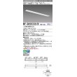 画像1: 三菱　MY-B420330/N AHZ　LEDライトユニット形ベースライト 埋込形 下面開放 一般タイプ 初期照度補正付連続調光 昼白色 受注生産品 [§] (1)