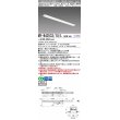 画像1: 三菱　MY-B42533/10/L AHTN　LEDライトユニット形ベースライト 埋込形 連結用 連続取付専用 一般タイプ 先端用 固定出力 電球色 受注生産品 [§] (1)