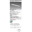 画像1: 三菱　MY-B425331/N AHZ　LEDライトユニット形ベースライト 埋込形 下面開放 150幅 一般タイプ 初期照度補正付連続調光 昼白色 受注生産品 [§] (1)