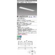 画像1: 三菱　MY-B425333/N AHZ　LEDライトユニット形ベースライト 埋込形 下面開放 220幅 一般タイプ 初期照度補正付連続調光 昼白色 受注生産品 [§] (1)