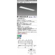 画像1: 三菱　MY-B425333S/N AHZ　LEDライトユニット形ベースライト 埋込形下面開放 220幅プルスイッチ付 一般タイプ 初期照度補正付連続調光 昼白色 受注生産品 [§] (1)